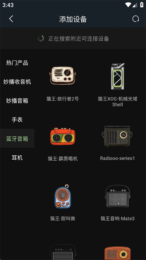 猫王妙播app