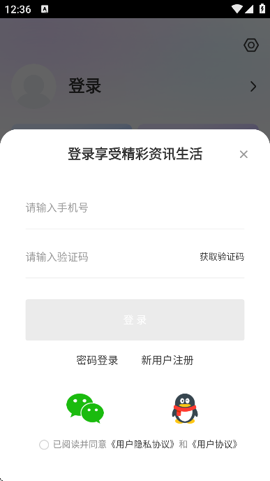 无限黑河软件下载手机版 无限黑河软件下载手机版