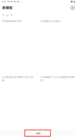 格志日记app