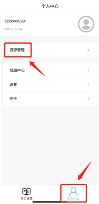 人教易视听安卓版客户端