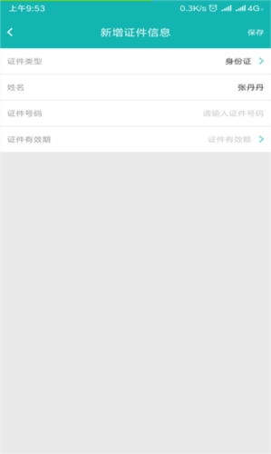 国网商旅云app
