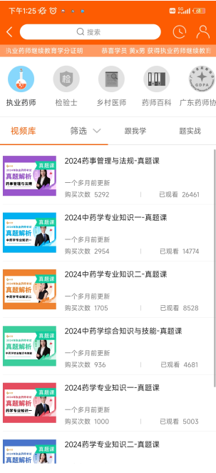 药师帮app官方版下载安装安卓 药师帮app官方版下载安装安卓