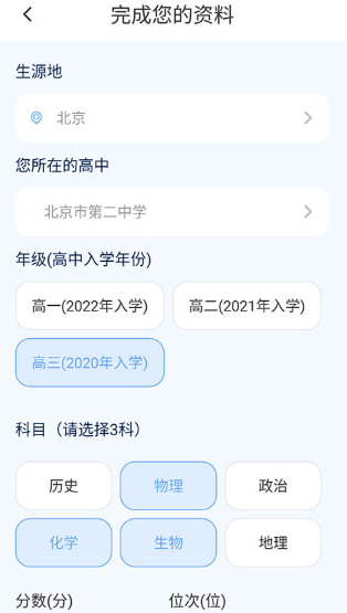 高考志愿汇官方版 高考志愿汇官方版