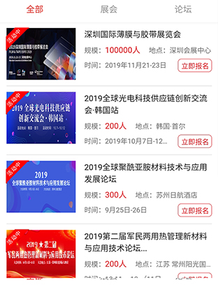 模切之家app