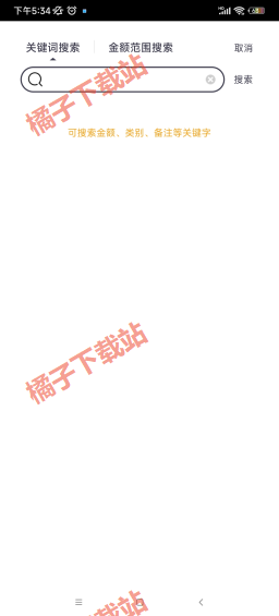 timi记账app官方最新版本 timi记账app官方最新版本