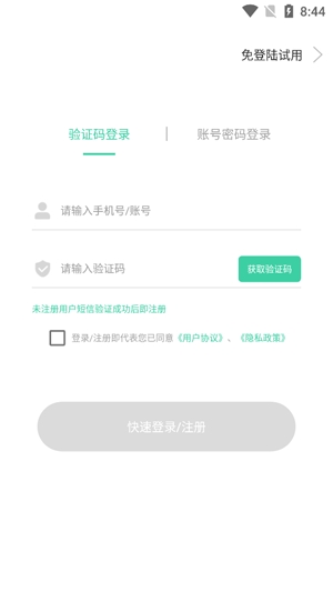 执业护士考试宝典App官方版 执业护士考试宝典App官方版