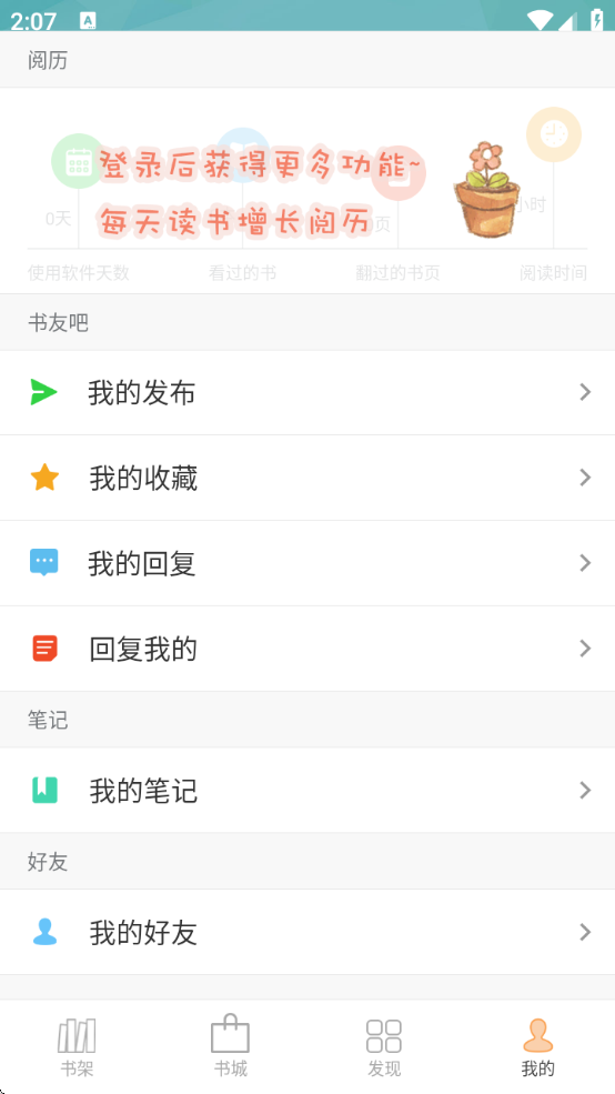 Anyview阅读最新版本下载 Anyview阅读最新版本下载