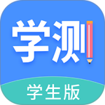 学测网学生版最新官方版免费安装v1.10.16安卓版