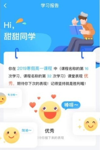 米络星课堂最新版 米络星课堂最新版