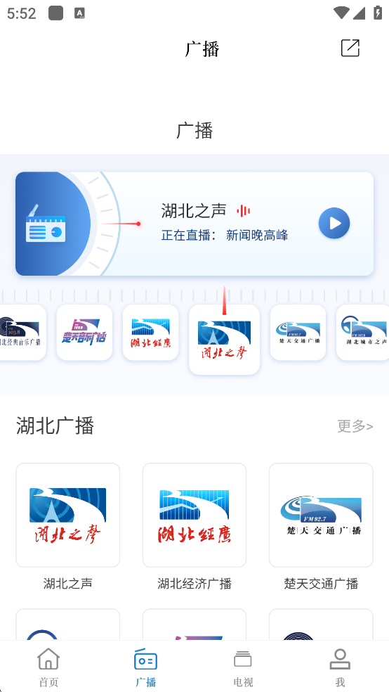 九头鸟FM客户端