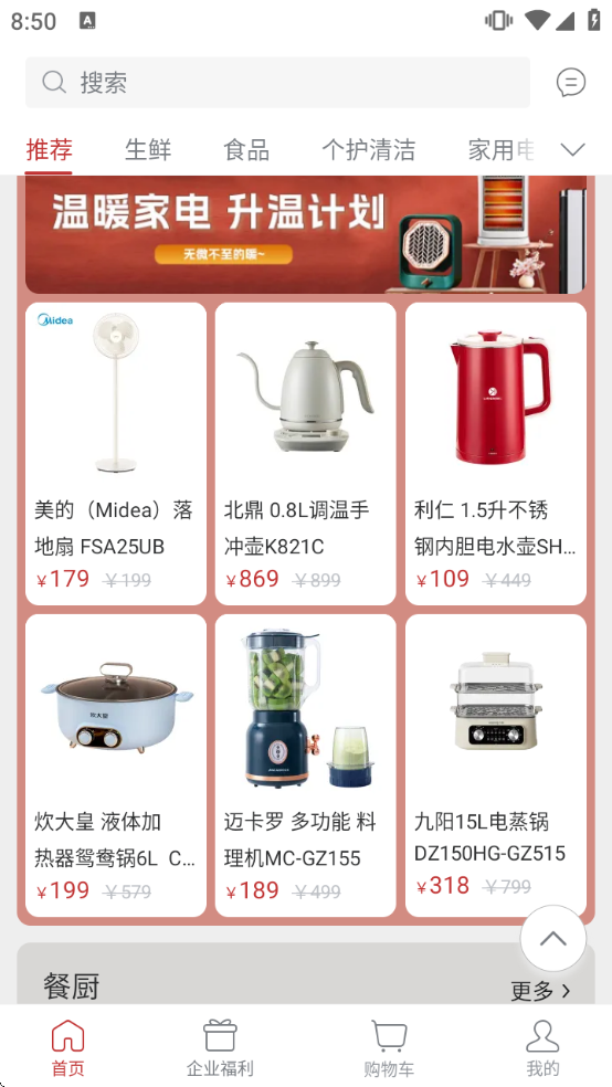 苏打爱生活软件下载安装免费 苏打爱生活软件下载安装免费