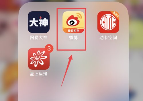微博移动版