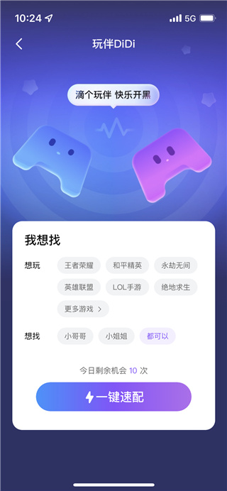 比心app