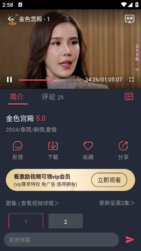 泰剧兔app官方版