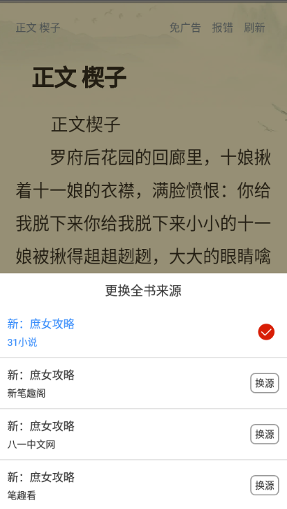 文趣阁下载安装手机版最新版 文趣阁下载安装手机版最新版
