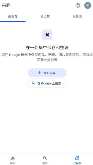 谷歌google官方下载最新版 谷歌google官方下载最新版