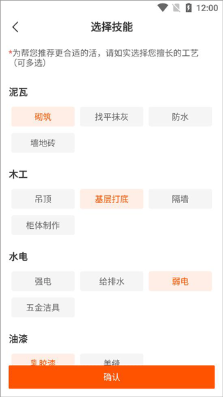 装修师官方版