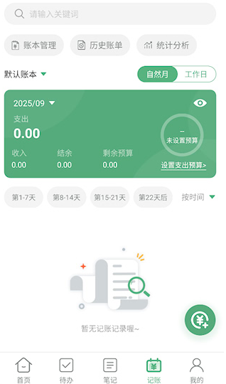 超级兔子便签官方版下载 超级兔子便签官方版下载