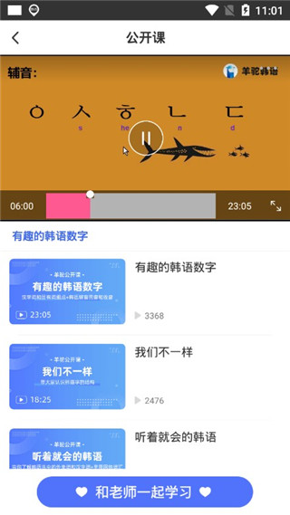 羊驼韩语官方版