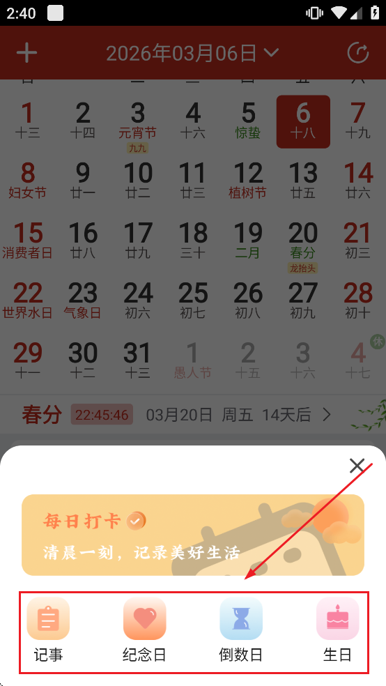 运势万年历黄历app 运势万年历黄历app