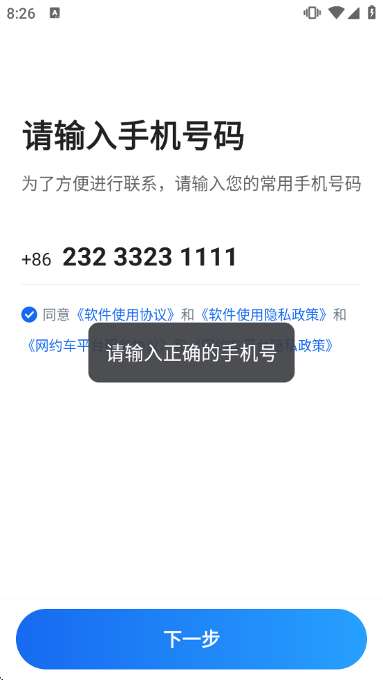 趣接单下载官方app