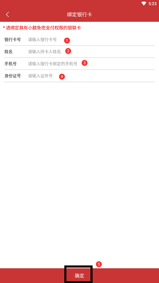 合肥轨道app