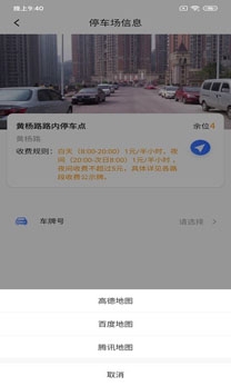 兴风停车王最新版本 兴风停车王最新版本