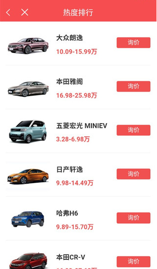 网通社汽车app下载最新版