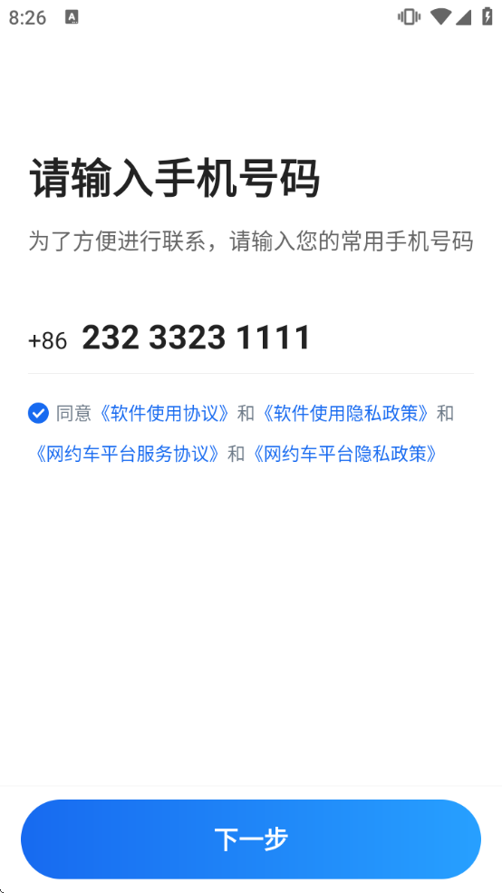 趣接单下载官方app