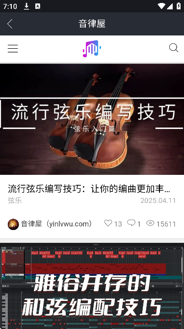 音律屋官方下载2026版 音律屋官方下载2026版