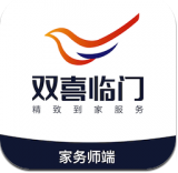 双喜家务师app手机版
