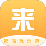 来旅行软件官方最新版本免费安装v7.2.1安卓版