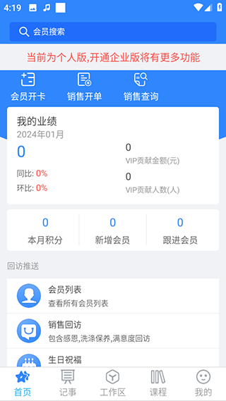 快乐企鹅安卓版