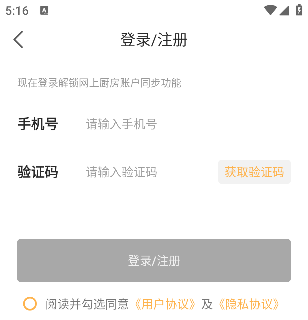 家常菜做法大全下载软件最新版 家常菜做法大全下载软件最新版