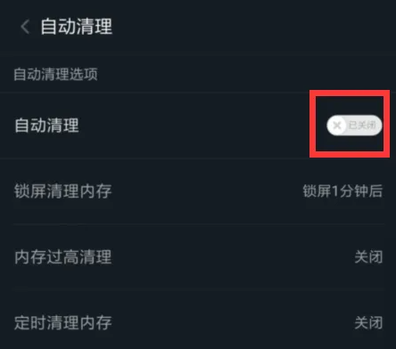 360清理大师