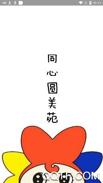 同艺心圆美育客户端 同艺心圆美育客户端