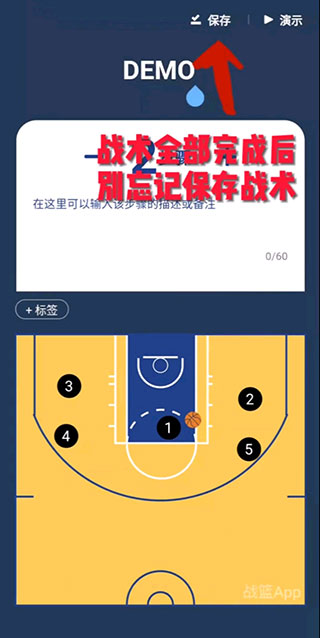 战篮最新版app