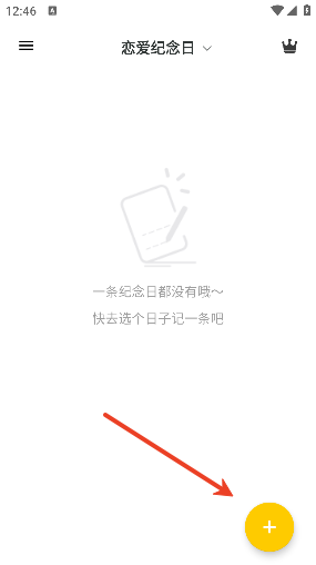 恋爱纪念日app软件 恋爱纪念日app软件