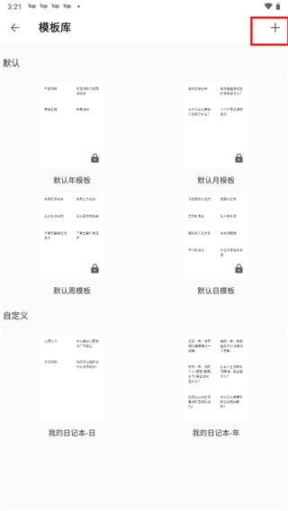格志日记app