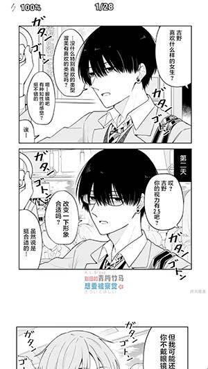 EasyCopy漫画app最新版 EasyCopy漫画app最新版