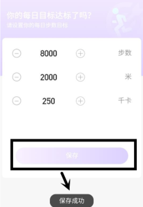 幸运计步手机版 幸运计步手机版