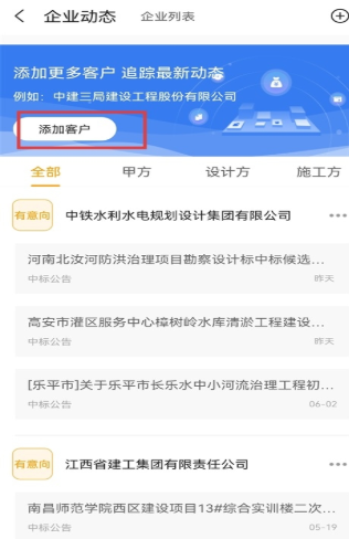 工程帮app下载最新版