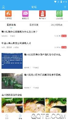 青州论坛青州新闻客户端 青州论坛青州新闻客户端
