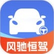 风驰恒驾APP官方版