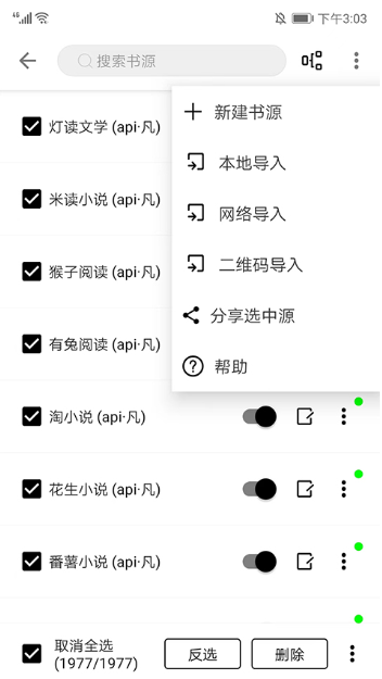程序猿小说app下载官方版 程序猿小说app下载官方版