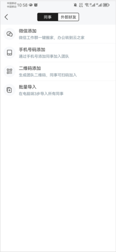 金蝶云手机版