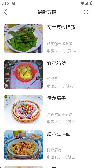 家常菜做法大全下载软件最新版 家常菜做法大全下载软件最新版