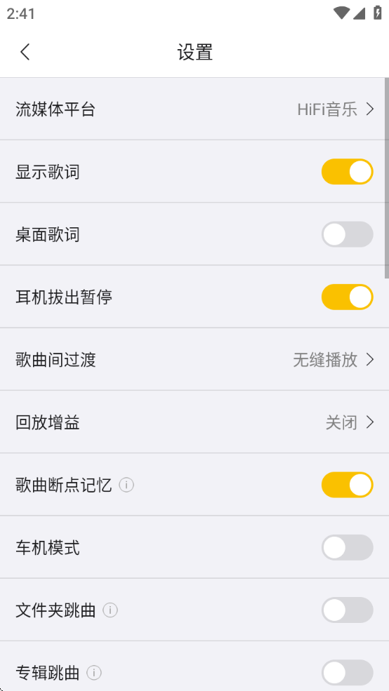海贝音乐播放器官方下载安装最新版本 海贝音乐播放器官方下载安装最新版本