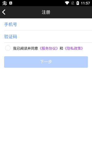 华锦威充换电app最新版 华锦威充换电app最新版