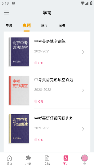 火龙果app下载免费安装2025 火龙果app下载免费安装2025